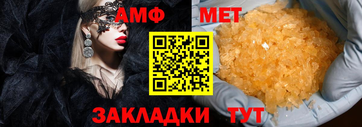 Амфетамин Premium Ярославль