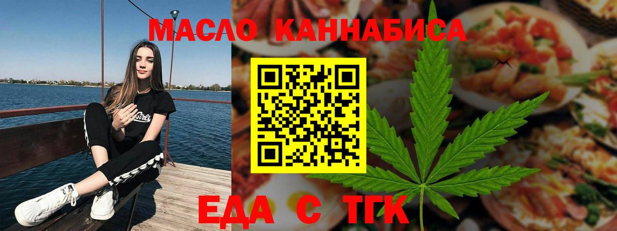Ярославль  Печенье с ТГК конопля  Вход с VPN 