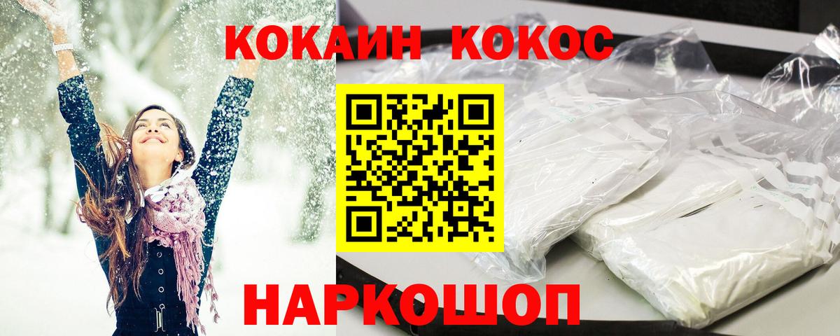 COCAIN VHQ  COCAIN 97%  Ярославль  Вход с VPN 