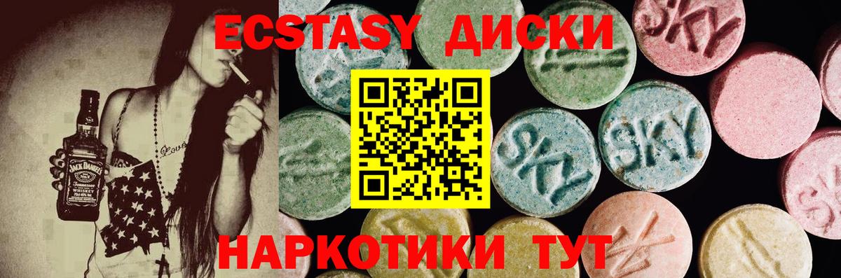 ЭКСТАЗИ ешки Ярославль