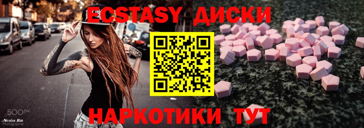 ЭКСТАЗИ 99%  Вход с VPN  Ярославль  Ecstasy  omg как зайти  маркетплейс состав  ЭКСТАЗИ XTC 