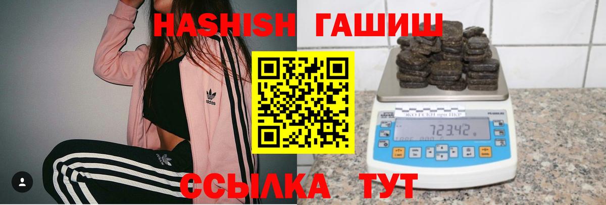 ГАШИШ 40% ТГК Ярославль