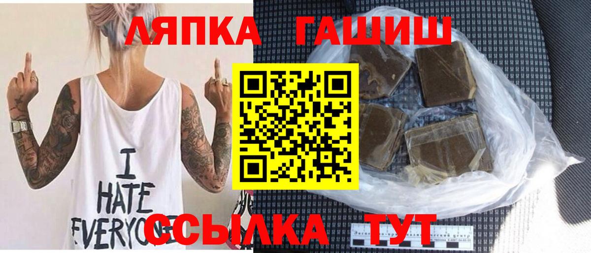 Ярославль  ГАШ hashish  Гашиш  Вход с VPN 