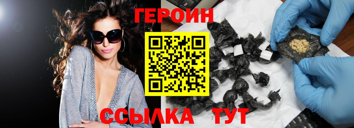 Ярославль  Героин VHQ  ГЕРОИН  Вход с VPN 
