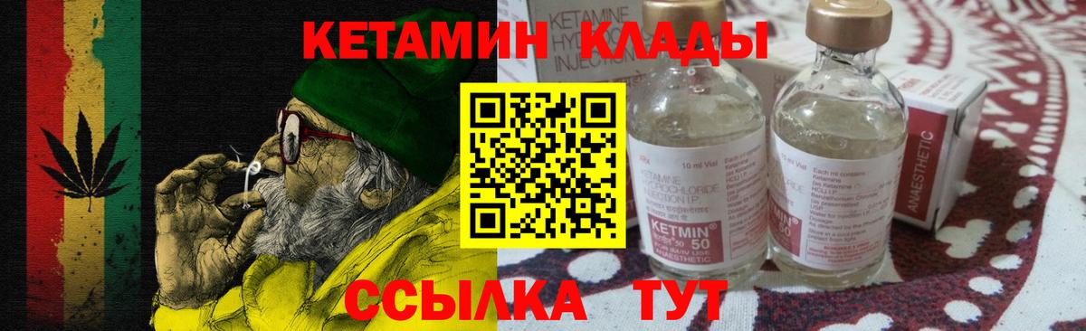 КЕТАМИН ketamine Ярославль