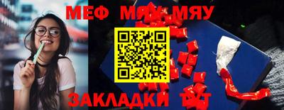 мефедрон VHQ Шебекино