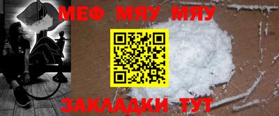 мефедрон VHQ Шебекино