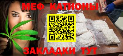 мефедрон VHQ Шебекино