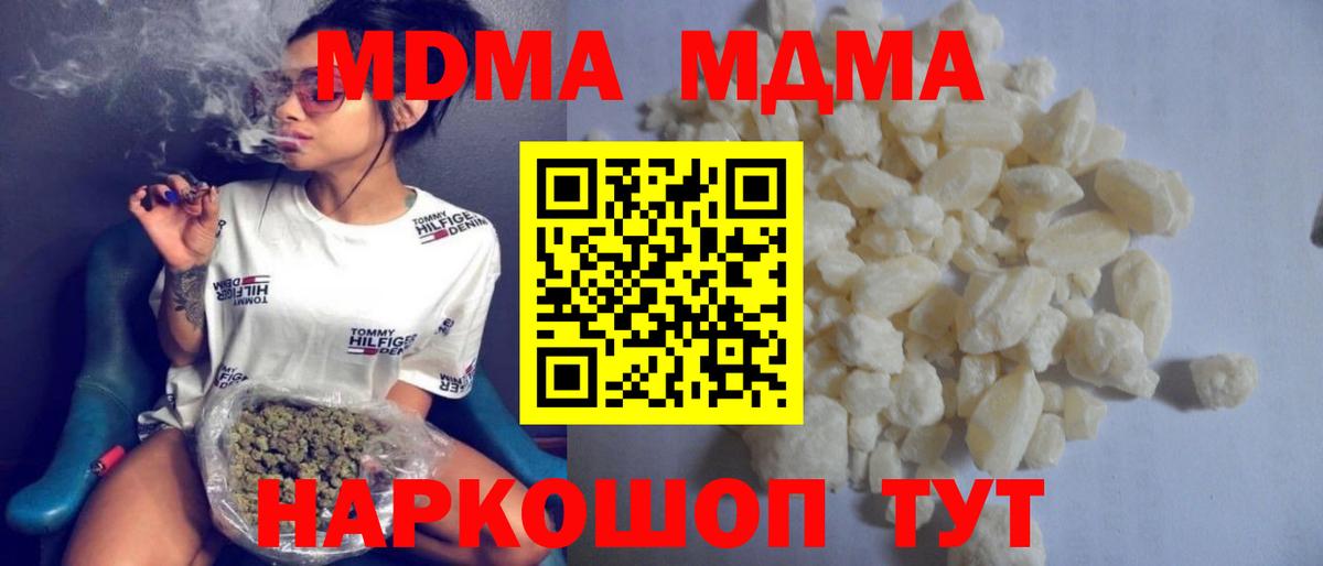 МДМА кристаллы  Вход с VPN  MDMA VHQ  Ярославль 