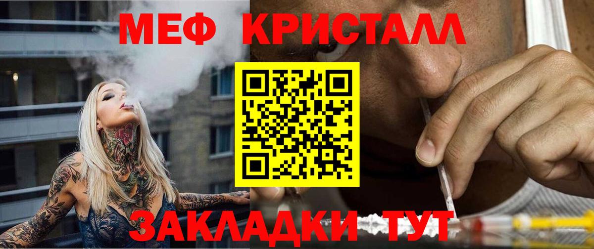 Меф мяу мяу Ярославль