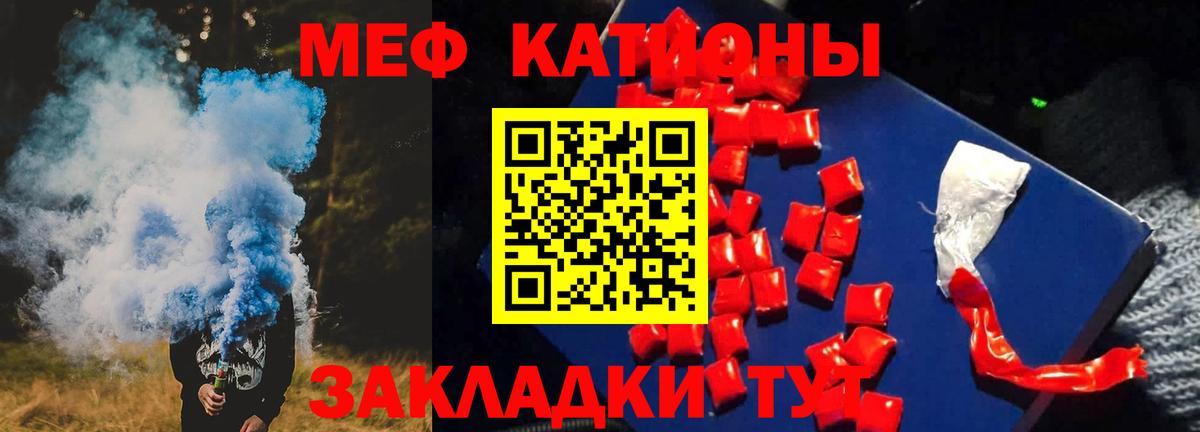 Меф VHQ  МЯУ-МЯУ кристаллы  Вход с VPN  МЯУ-МЯУ  дарнет шоп  Ярославль 