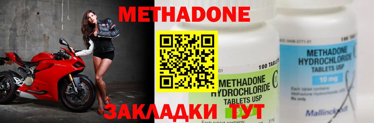 Метадон methadone  Вход с VPN  Метадон VHQ  Ярославль 