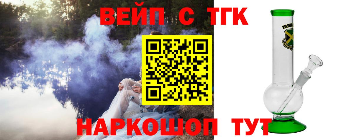 Ярославль  Дистиллят ТГК концентрат  Дистиллят ТГК гашишное масло  наркошоп  Вход с VPN 